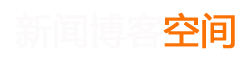 广安市新闻网